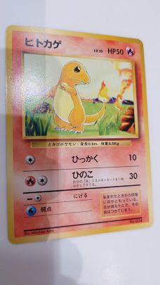 旧裏面】ポケモンカード ヒトカゲ 初版 マークなし No.004 送料無料