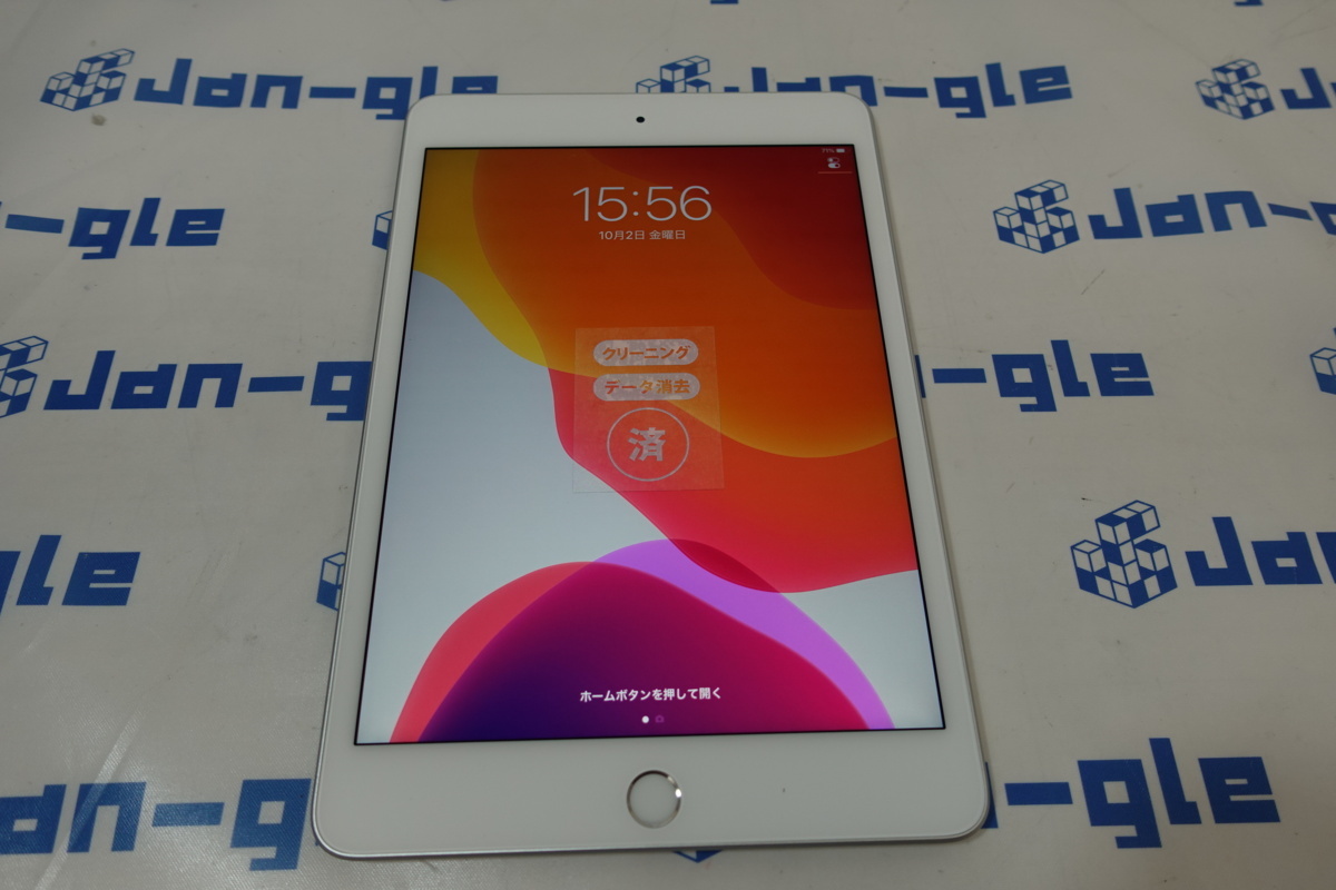 iPad mini (A17 Pro) 8.3インチ Wi-Fiモデル 256GB（スターライト [1円 