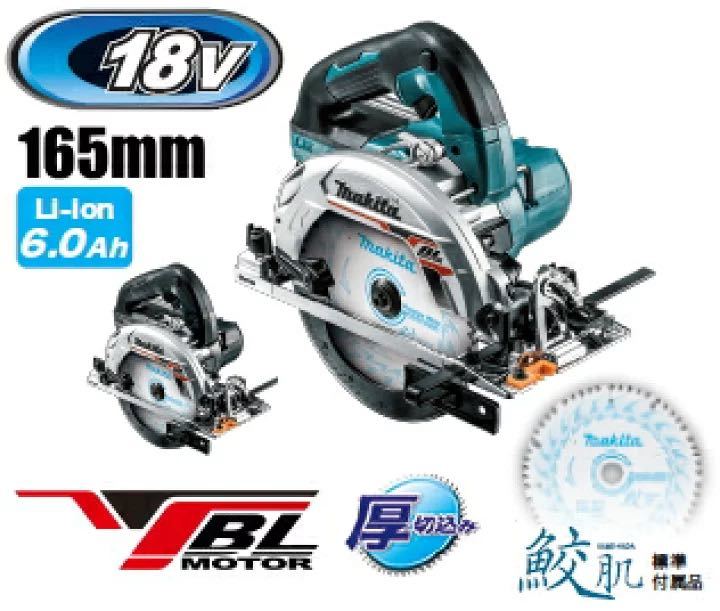 マキタ HS631DGXS 165mm充電式マルノコ 165mm 未使用 充電式マルノコ 