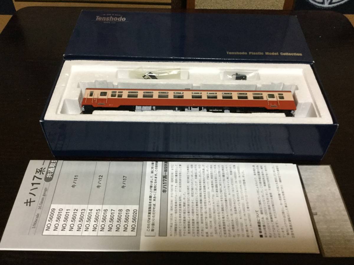 天賞堂 キハ17 美品 天賞堂キハ17一般型出です 【公式通販】