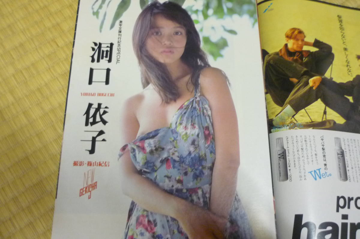 Six 写真集 1989年・1990年 工藤静香 GORO 1989年 (表紙・ピンナップ・グラビア) 青山知可子 熱帯