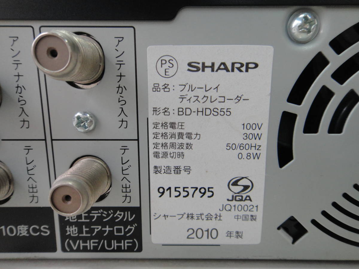 BD-HDS55 シャープ - AQUOS SHARP 価格.com AQUOSブルーレイ