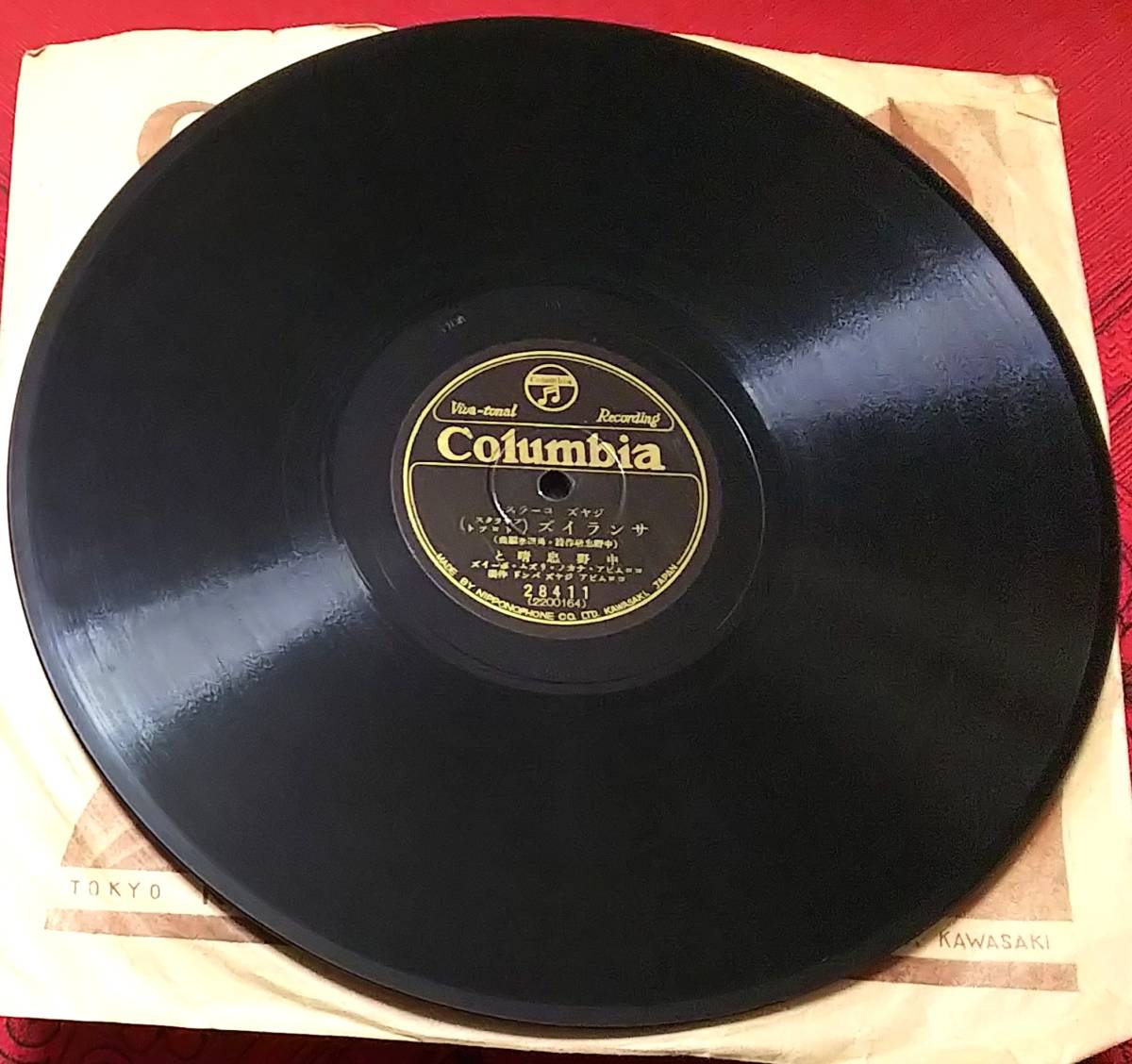 戦前SPレコード 中野忠晴 コロムビアナカノリズムボーイズ／タイガー  