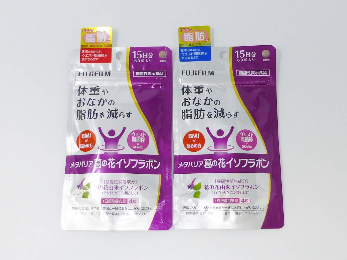  富士フィルム メタバリア 葛の花イソフラボン 約15日分 60粒 2袋セット(ダイエット食品)｜売買されたオークション情報、yahooの商品情報をアーカイブ公開 - オークファン その他