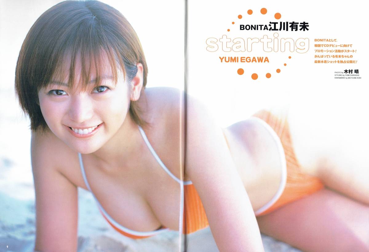 松浦亜弥江川有未竹内結子松本まりか伴杏里岡田めぐみ宮地真緒椎名法子小向美奈子浅見れいな矢部美穂加藤明日美市川由衣前田愛内山理名 アップトゥボーイ 売買されたオークション情報 Yahooの商品情報をアーカイブ公開 オークファン Aucfan Com