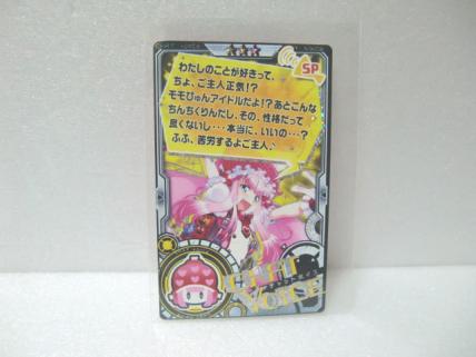 カードコネクト ボンバーガールセレクション Vol 3 10qbg Spチャットボイス モモコ レア ホロ その他 売買されたオークション情報 Yahooの商品情報をアーカイブ公開 オークファン Aucfan Com