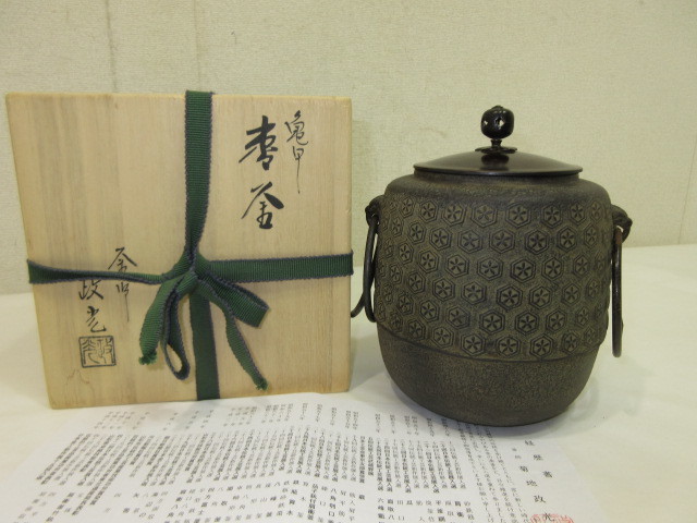 豊富な，限定セール 風流庵 小釜 釜師 政光作 亀甲地紋 棗釜 / なつめ釜 桐共箱(釜)｜売買されたオークション情報、yahooの商品情報をアーカイブ公開 - オークファン 釜