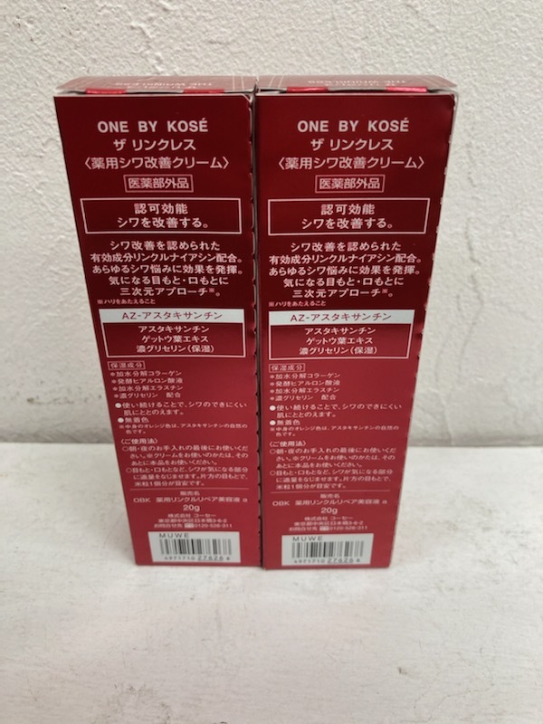 Z-5745 ONE BY KOSE ザ リンクレス 薬用シワ改善クリーム 20g 2個 BY