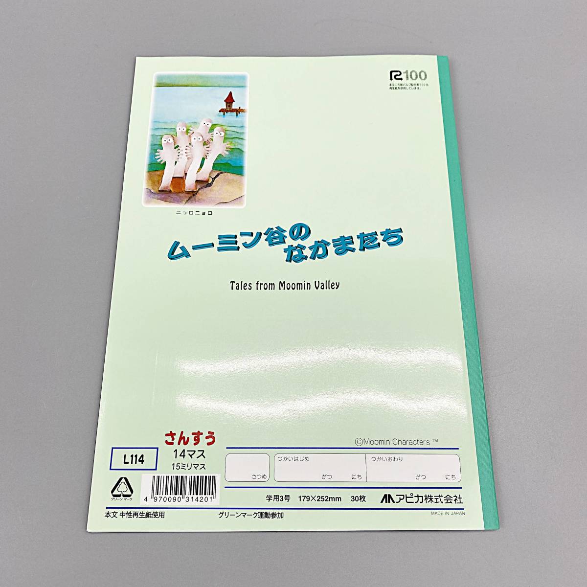 美心mj9309 品 5冊セット アピカ学習帳 さんすうノート 小学生 低学年用 14マス 学習ノート 学習帳 ムーミン ノート 紙製品 売買されたオークション情報 Yahooの商品情報をアーカイブ公開 オークファン Aucfan Com