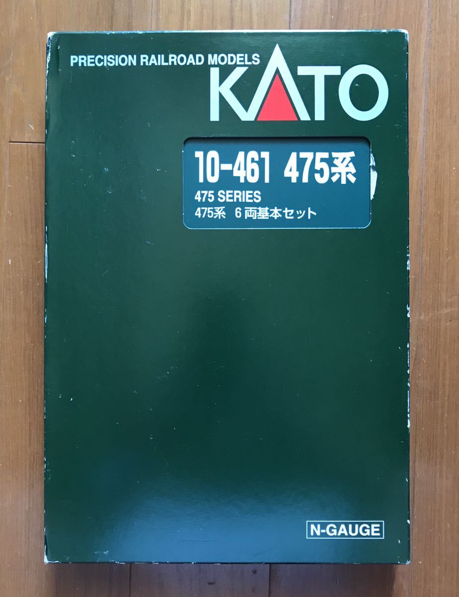 KATO 10-461 475系 6 両基本セット（未使用品） 激安大特価，新品 ［美品］475系 6両基本セット【KATO 10-461】☆