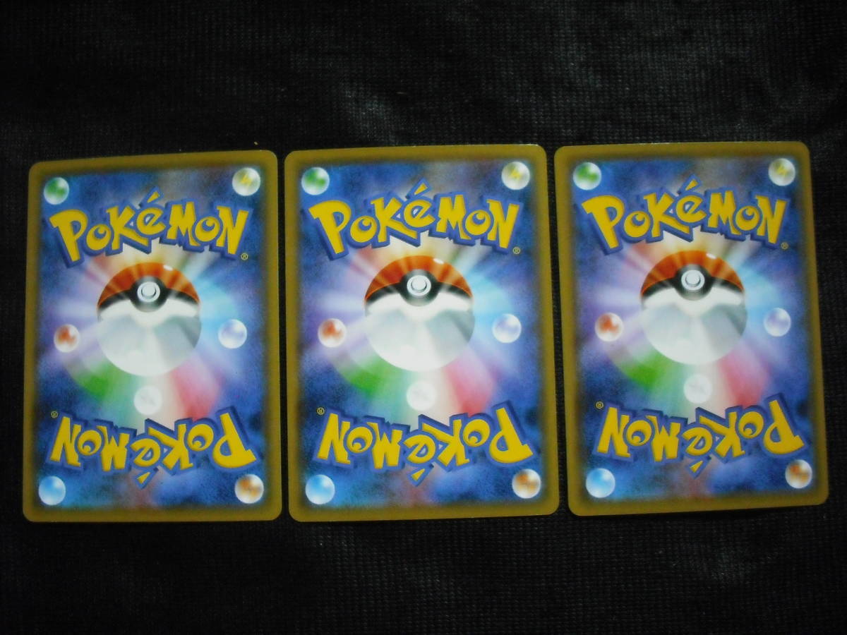 3枚セット スピードかみなりエネルギー S2 94 特殊 ポケモンカード ソード シールド 雷 電気 セット まとめ売り 売買されたオークション情報 Yahooの商品情報をアーカイブ公開 オークファン Aucfan Com