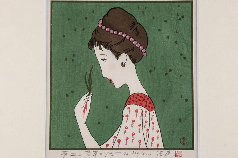 ⭕️竹久夢二 [若草の少女] 木版画 版元 港屋 未展示の