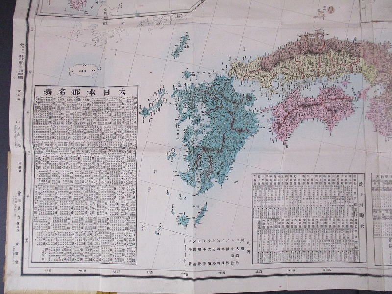 帝國新地図 明治二四年 鐵道線路 その他 | 明治 現存は皆無／[巨大