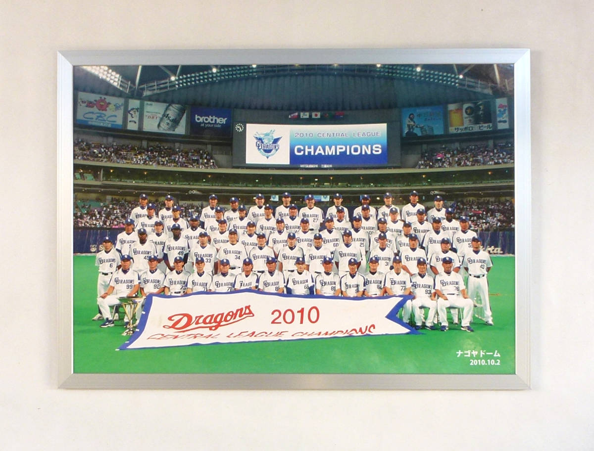 中日ドラゴンズ - 2010年 オフィシャルウェブサイト メモリアルサイト 