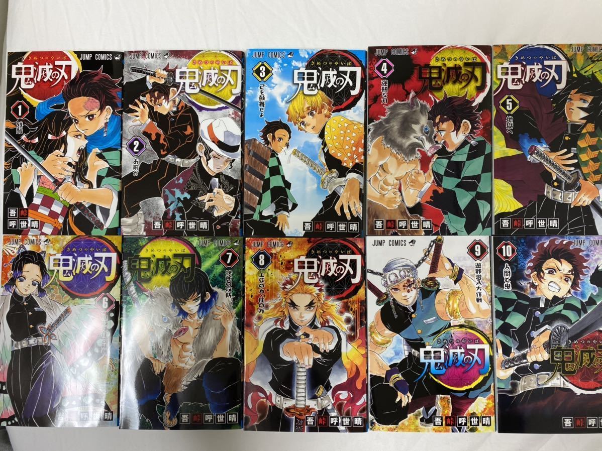 鬼滅の刃　吾峠呼世晴 1～18巻　ファンブック　短編集　セット_1