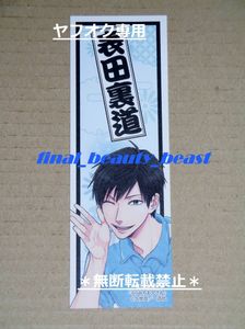 アニメイト ブックフェアの平均価格は1 070円 ヤフオク 等のアニメイト ブックフェアのオークション売買情報は80件が掲載されています