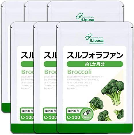 スルフォラファン 約1か月分×6袋 サプリ サプリメント リプサ 送料無料_1