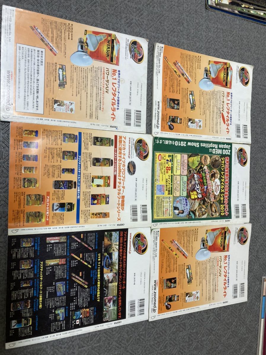 クリーパー誌 6冊 爬虫類 亀 カメ 【公式通販】