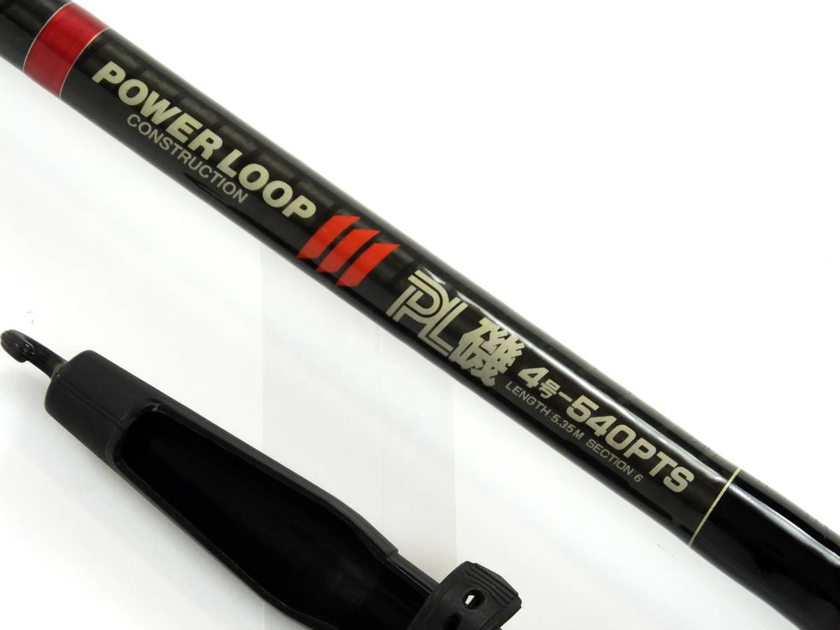 ☆格安出品 稀少 NFT パワーループ磯4号－540PTS 美品 磯竿 海水