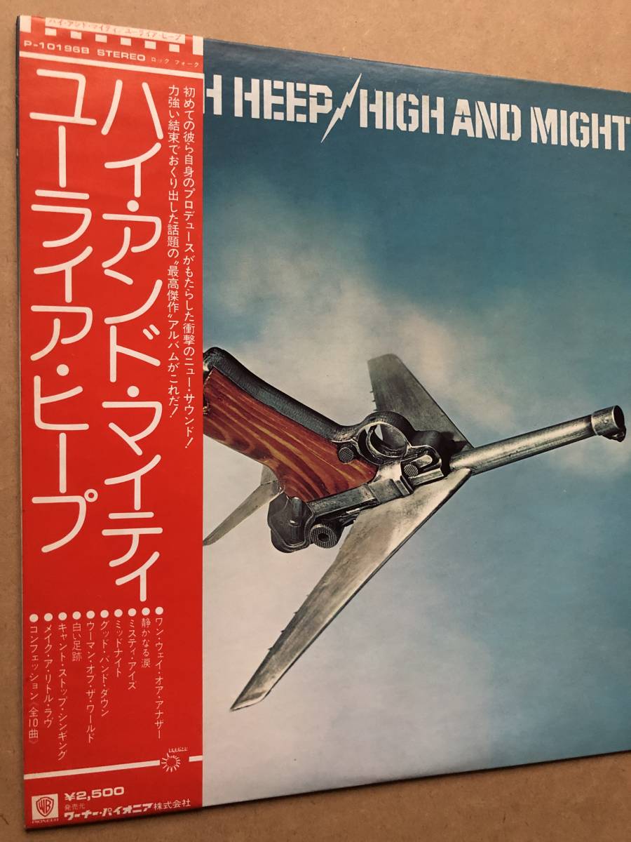 Uriah HEEP Heep : High &amp;amp; URIAH Mighty ⁄ ユーライア・ヒープ