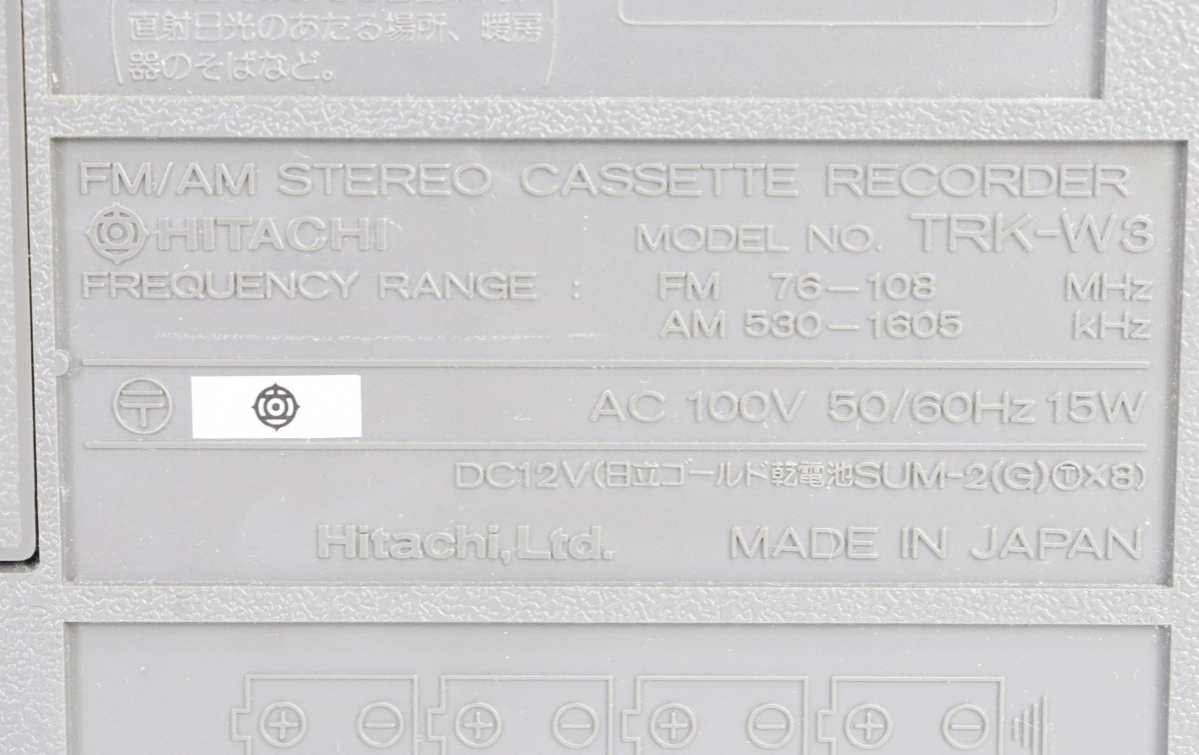 ト葛】HITACHI PERDISCO パディスコ ステレオラジカセ TRK-W3 PERDiSCO