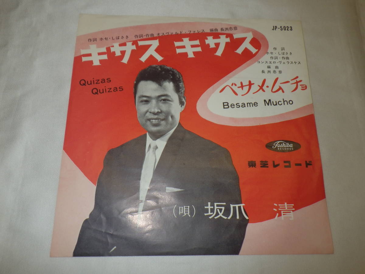 細野晴臣 / Mercuric Dance マーキュリック・ダンス 1985年