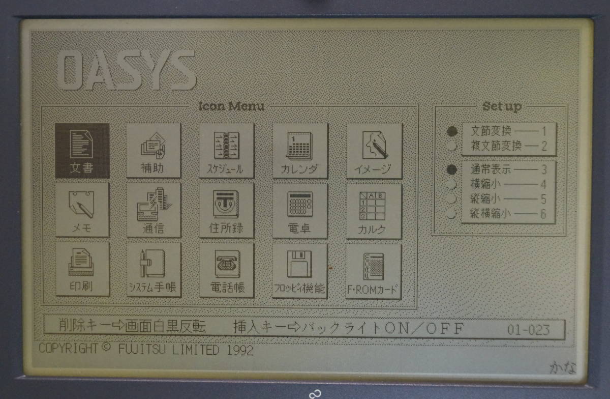 ☆富士通製ワープロ☆OASYS 30-LX401☆親指シフト☆付属品多数☆