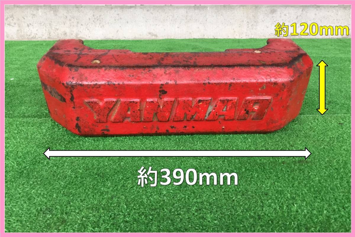 トラクター用 重り 錘 岩手1 フロントウエイト 重量約25kg 25キロ 