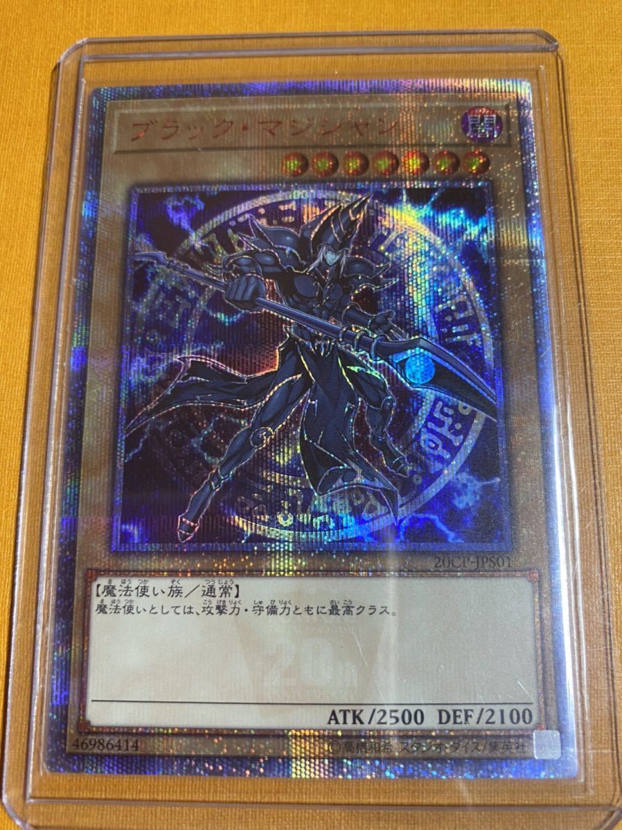 遊戯王 ブラック・マジシャン 20thシークレットレア 送料無料 20cp-jps01