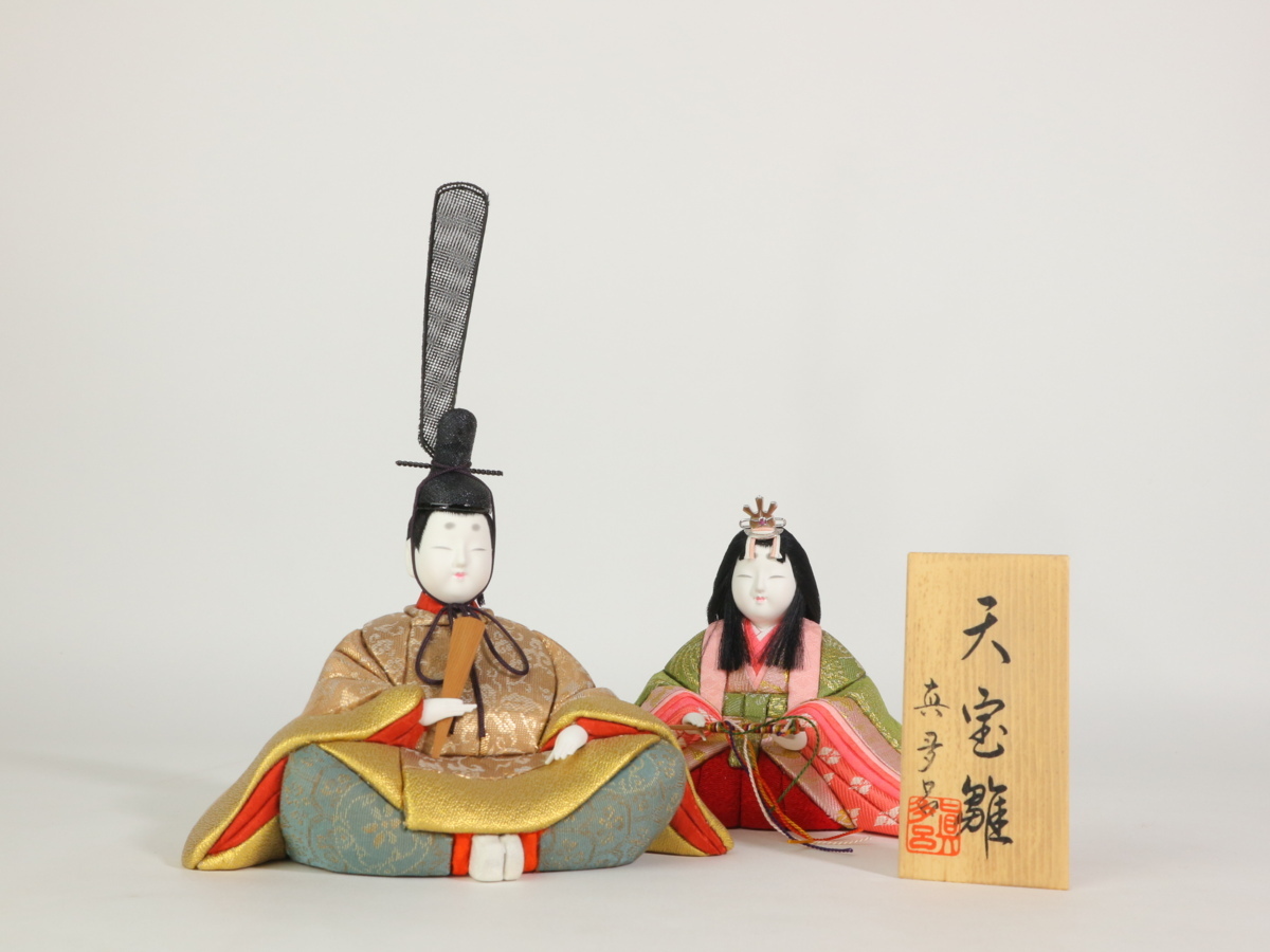 在庫保管品 真多呂作 古今人形 天宝雛 木目込人形 雛人形 親王飾 在庫保管品 真多呂作 古今人形 天宝雛 木目込人形 雛人形 親王飾