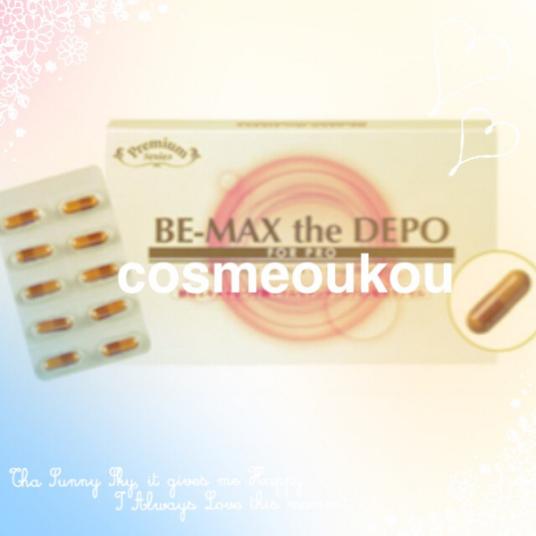 BE-MAX DEPO ビーマックス デポ the DEPOの公式商品情報｜美容・化粧品