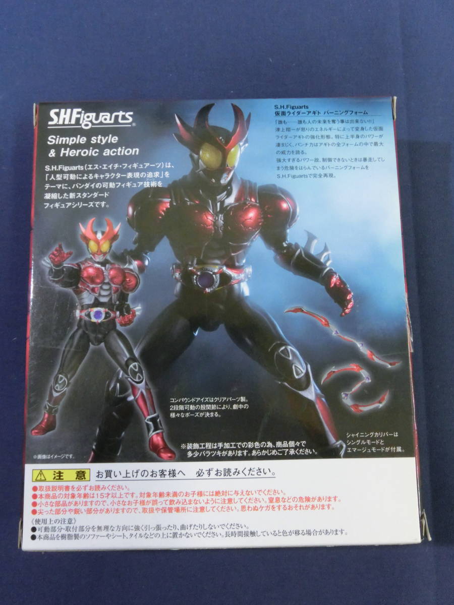 ③バンダイ/S.H.Figuarts/フィギュアーツ/仮面ライダーアギト
