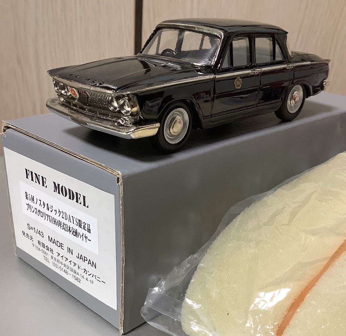 レア♪1/43ファインモデル(日本製) プリンスグロリア6(1964)日本交通ハイヤー(イベント限定品)アンチモニー製♪
