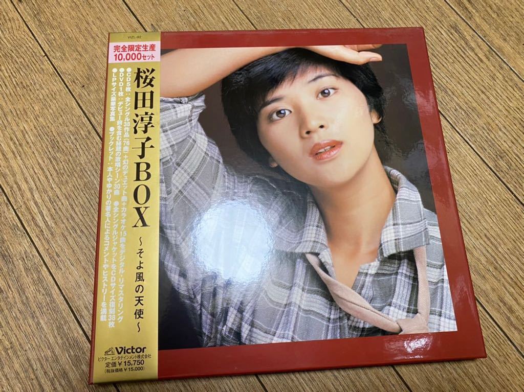 【最新作，限定セール】 桜田淳子 BOX そよ風の天使 CD&DVDセット(その他)｜売買されたオークション情報、yahooの商品情報をアーカイブ公開 - オークファン さ行