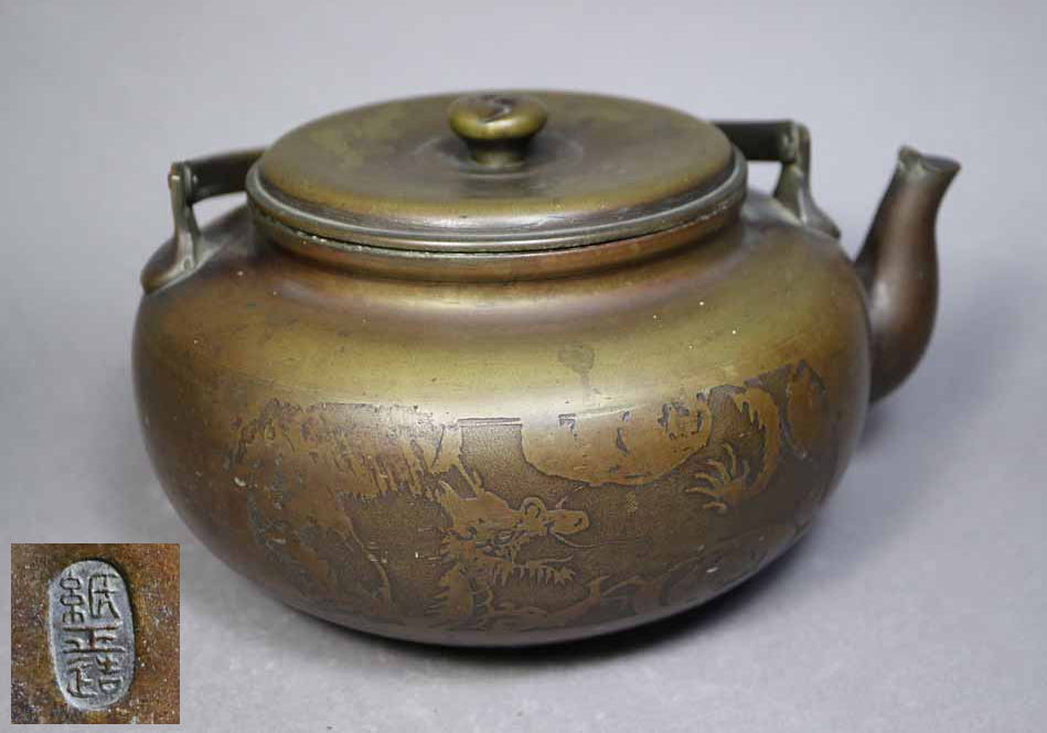 紙正造 在銘 雲龍文 銅瓶 ☆旧家の整理品 ＜煎茶道具 煎茶器 湯沸 水注