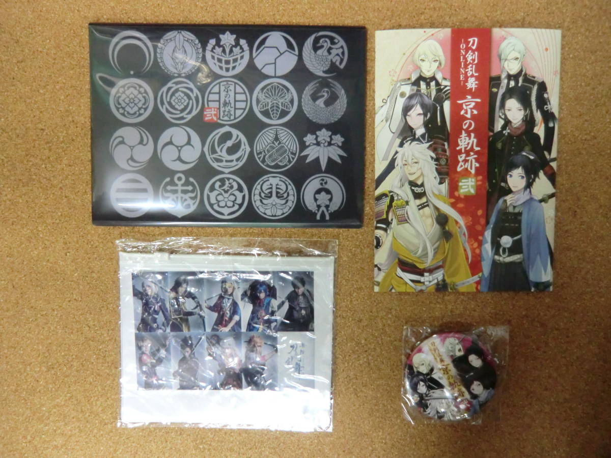 刀剣乱舞 Online 特典 グッズセット 京の軌跡スタンプラリー弐 ドキュメントファイル オリジナル缶バッジ 舞台 ジョ伝 ビニールポーチ コミック アニメグッズ 売買されたオークション情報 Yahooの商品情報をアーカイブ公開 オークファン Aucfan Com 刀剣乱舞 Online 特典 グッズセット 京の軌跡スタンプラリー弐 ドキュメントファイル オリジナル缶バッジ 舞台 ジョ伝 ビニールポーチ コミック アニメグッズ 売買されたオークション情報 Yahooの商品情報をアーカイブ公開 オークファン Aucfan Com