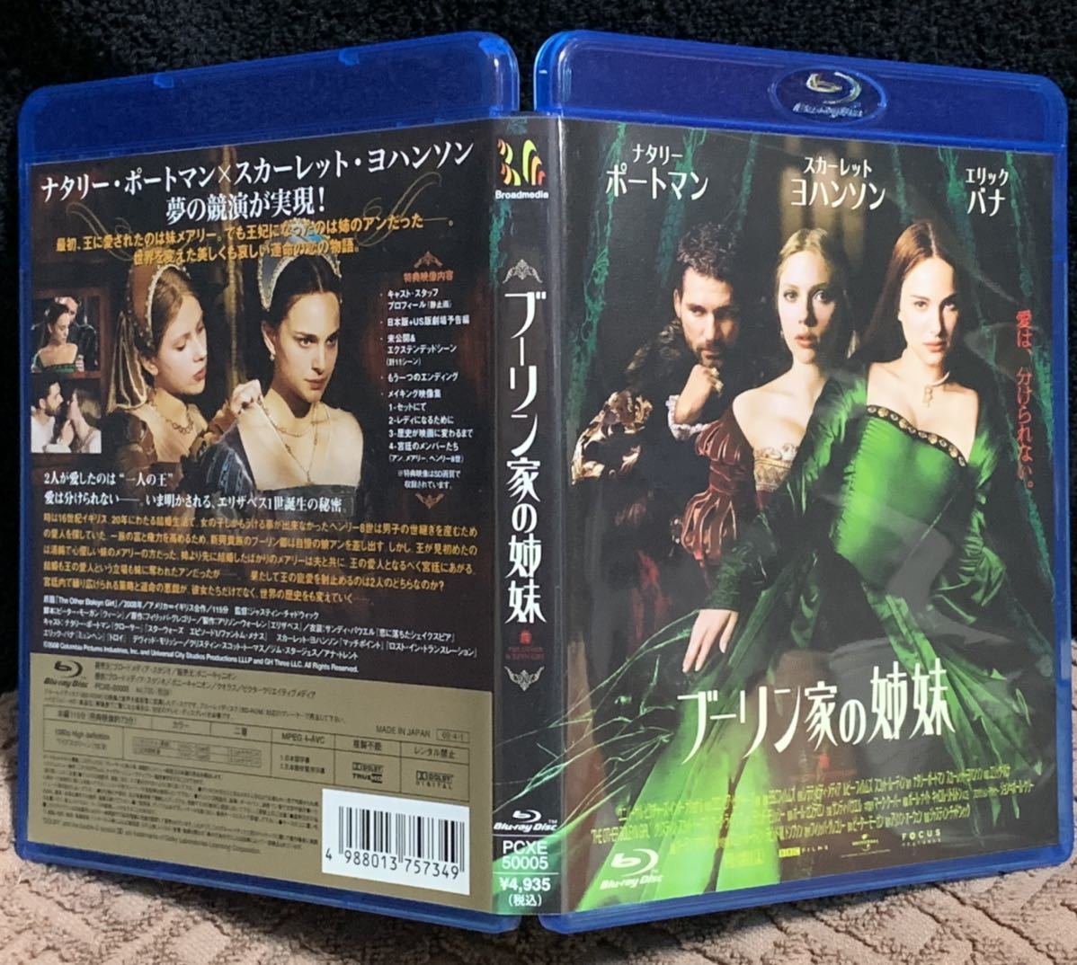 格安，最新作 Blu-ray ブーリン家の姉妹 ナタリー ポートマン スカーレット ヨハンソン PCXE-50005(外国映画)｜売買されたオークション情報、yahooの商品情報をアーカイブ公開 - オークファン 外国映画