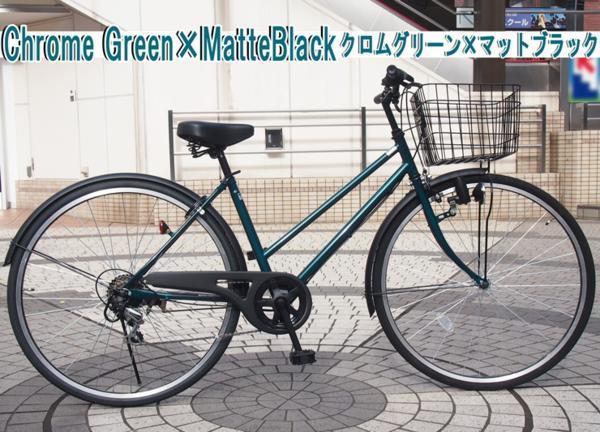 東京・神奈川送料無料 シティサイクル 27インチ 自転車 6段変速 LED