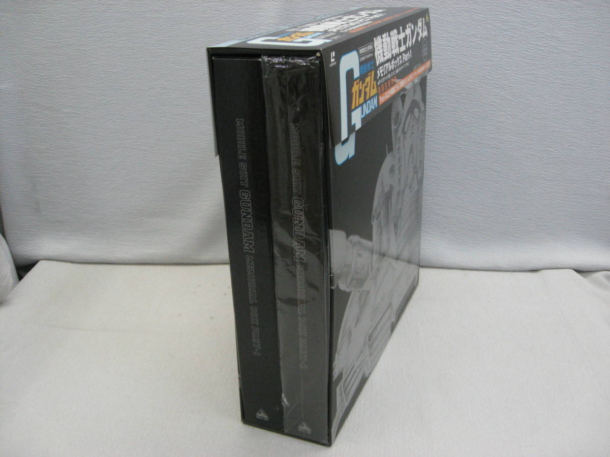 美品 未開封 LD BOX ☆機動戦士ガンダム メモリアルボックス Part 1＆2