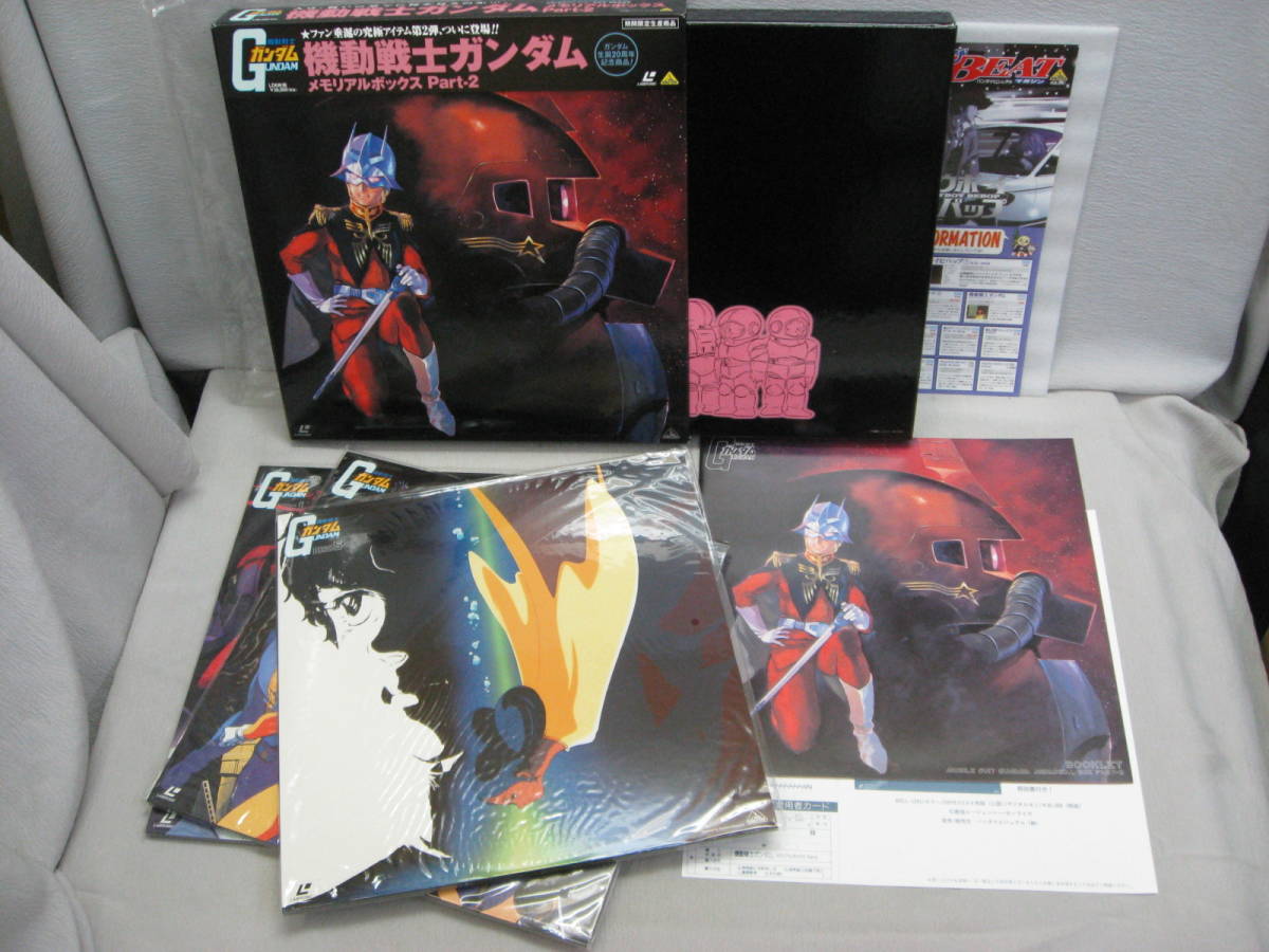 機動戦士ガンダム LDメモリアルBOX　初回限定品（未開封品）レア商品 中古LD『 機動戦士Zガンダム メモリアルボックスPART2』 /LD6