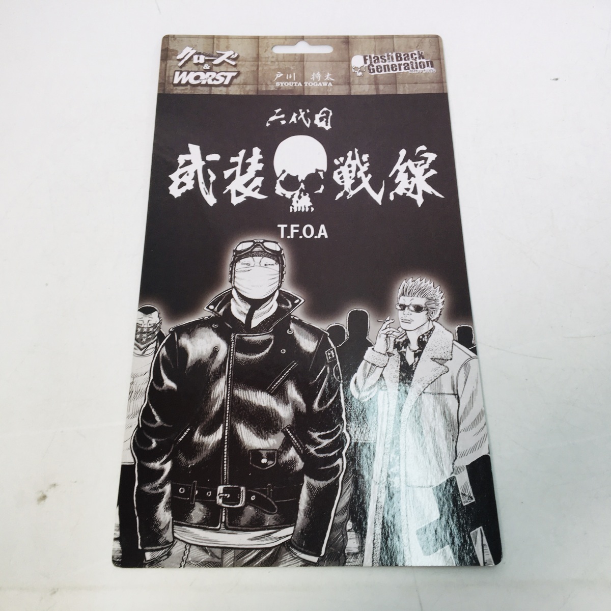 FBGフラッシュバックジェネレーション　戸川将太　レグルス版　クローズ 中古品 ダイブ レグルス限定 クローズ & WORST Flashback Generation