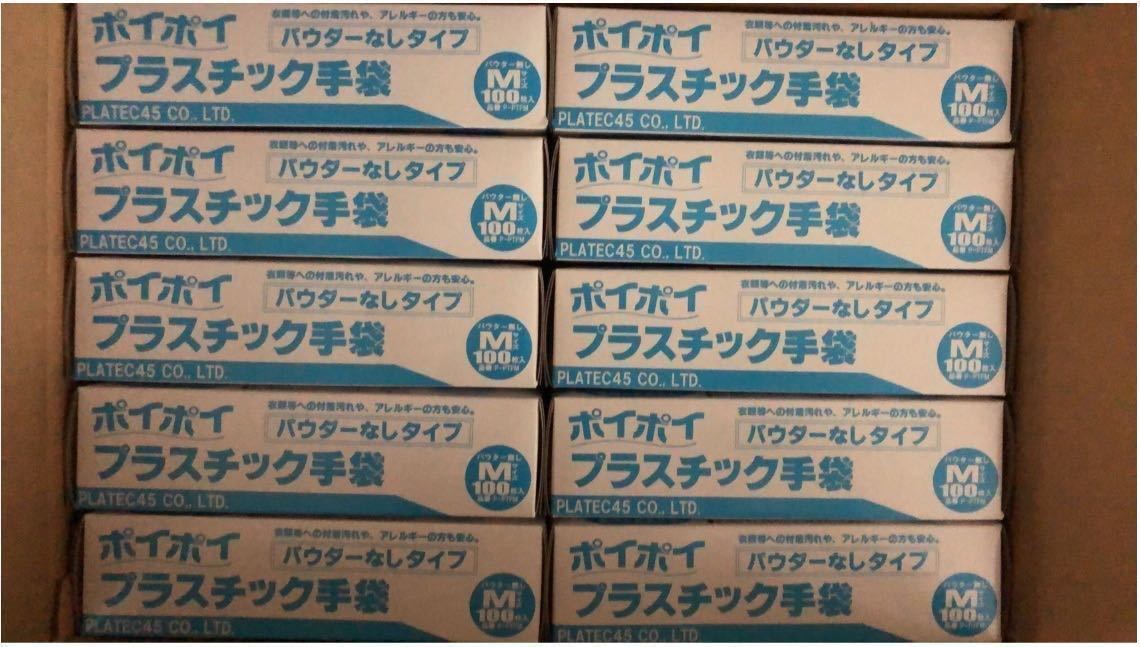 【HOT，正規品】 プラスチックグローブ100枚入粉なしサイズＭ&times;20箱セット①⑤(その他)｜売買されたオークション情報、yahooの商品情報をアーカイブ公開 - オークファン その他