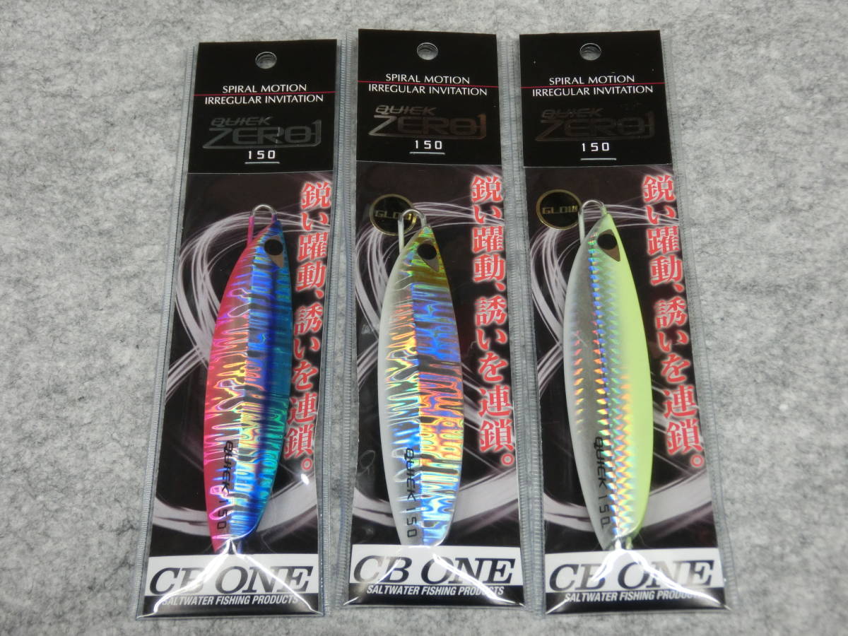 新品◇シービーワン クイックゼロワン 150g 3個セット⑤ CB-ONE QUICK