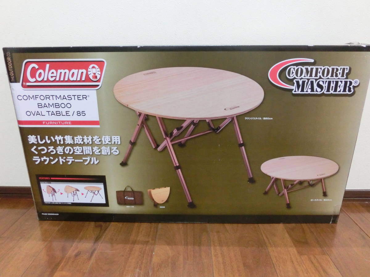 コンフォートマスター コールマン 廃盤希少品コールマン - バンブー