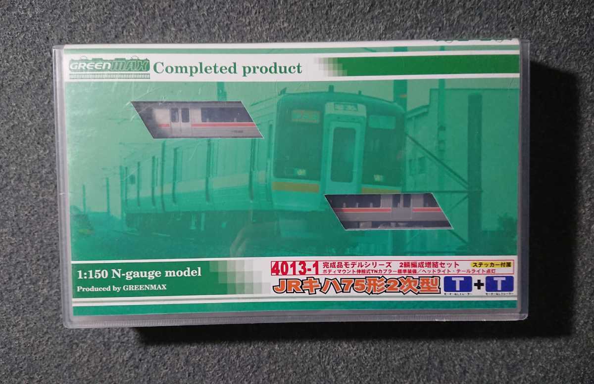 キハ75形 2次型 JR 4013-1 GREENMAX グリーンマックス 0 グリーン | 2