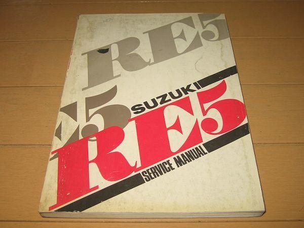 RE5 Manual Service 2026年最新Yahoo!オークション Engine -re5の中古
