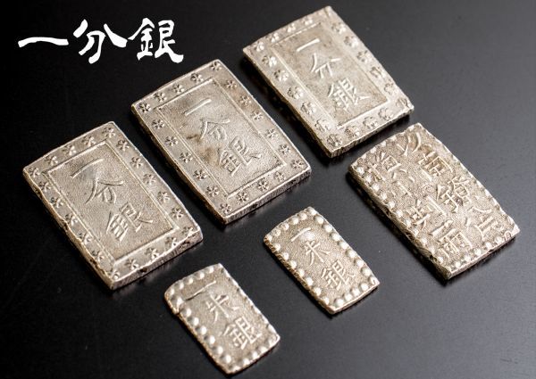 南鐐ニ朱銀 貨幣 古南鐐二朱銀 10.29g 銀貨 古銭 古金銀 貨幣