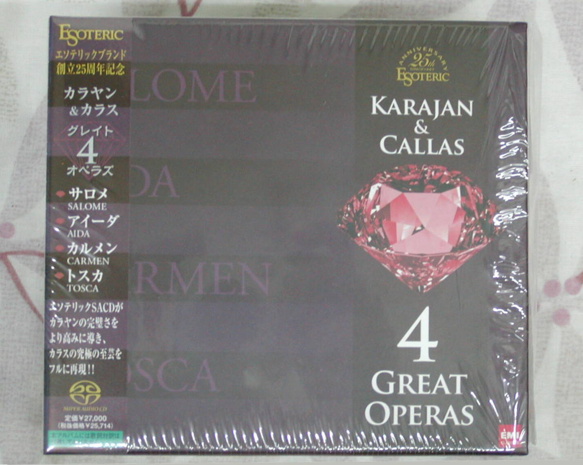 クラシック ESOTERIC エソテリック「カラヤン＆カラス グレート4