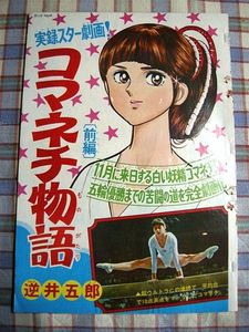コマネチのYahoo!オークション(旧ヤフオク!)の相場・価格を見る｜Yahoo