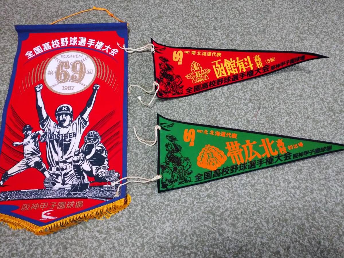 PL学園 優勝ペナント 第69回 1987(夏) 甲子園 高校野球1987年夏（昭和 